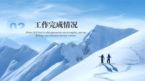 拼搏奋进年中工作汇报通用PPT模板