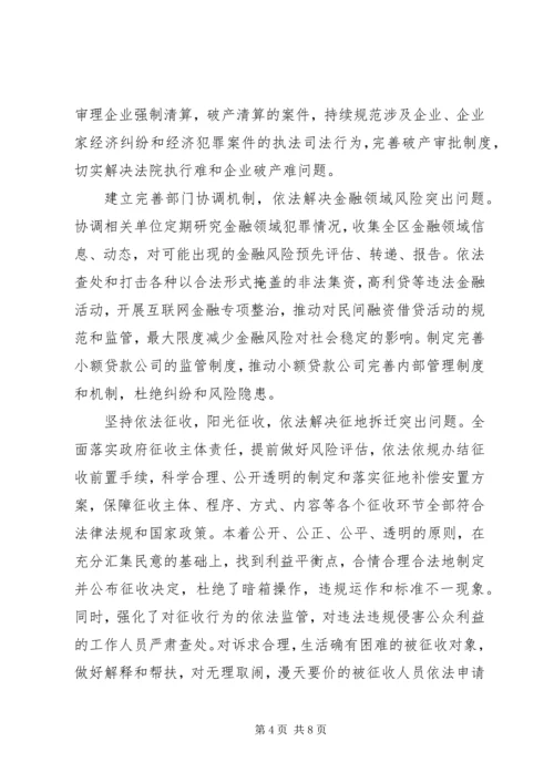 司法体制改革进程工作报告.docx