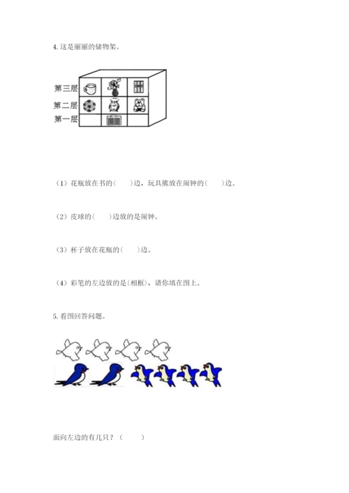 小学一年级上册数学期中测试卷附答案【b卷】.docx