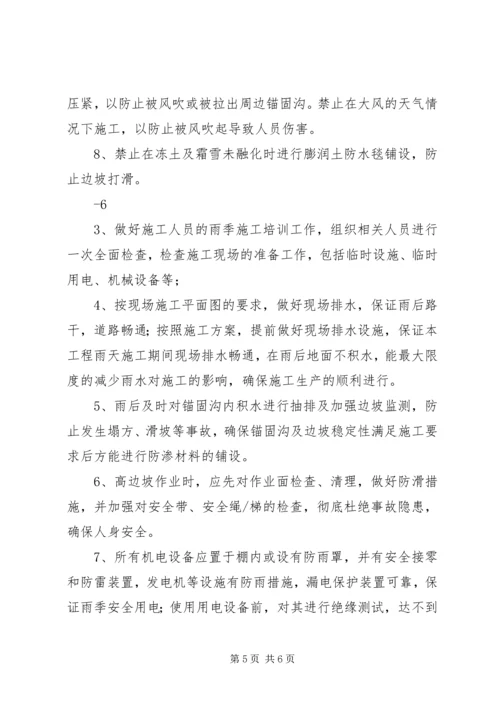 高边坡开挖安全专项方案 (3).docx