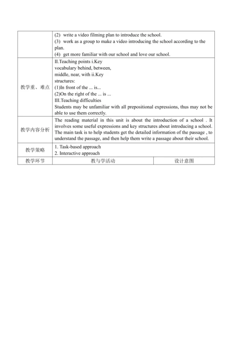Unit 1 There are thirty students in my class.教学设计