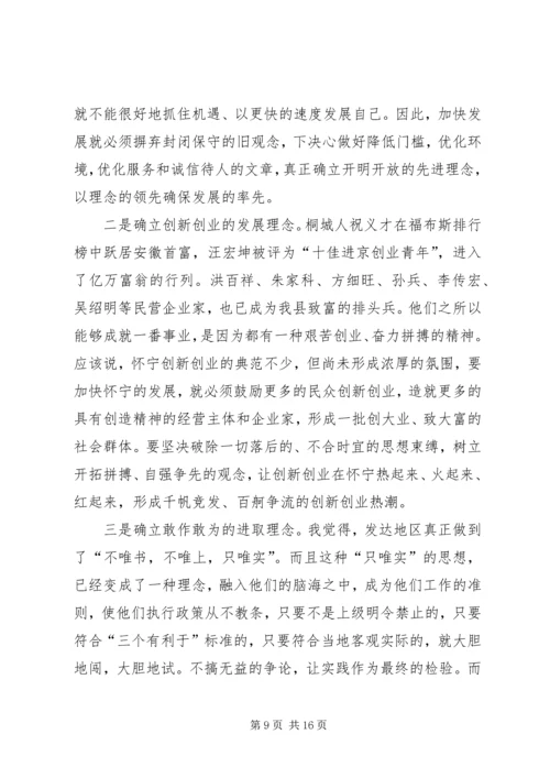 县三级干部会议上的讲话 (12).docx