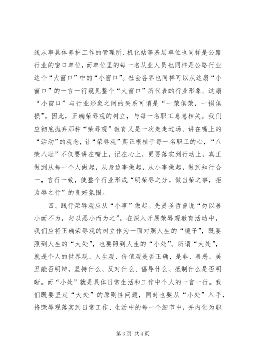 公路管理总段局关于知荣辱树行业文明新形象几点工作建议 (2).docx