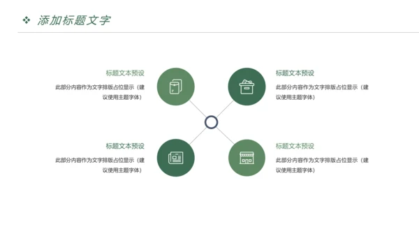 快乐阅读读书分享会阅读分享PPT模板