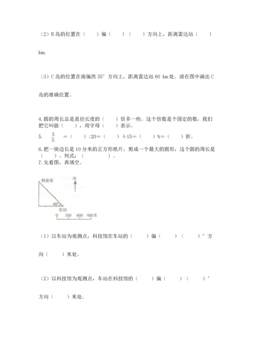 人教版六年级上册数学期末测试卷（预热题）word版.docx