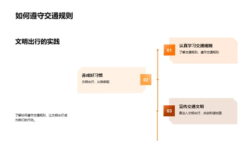 共筑文明路途