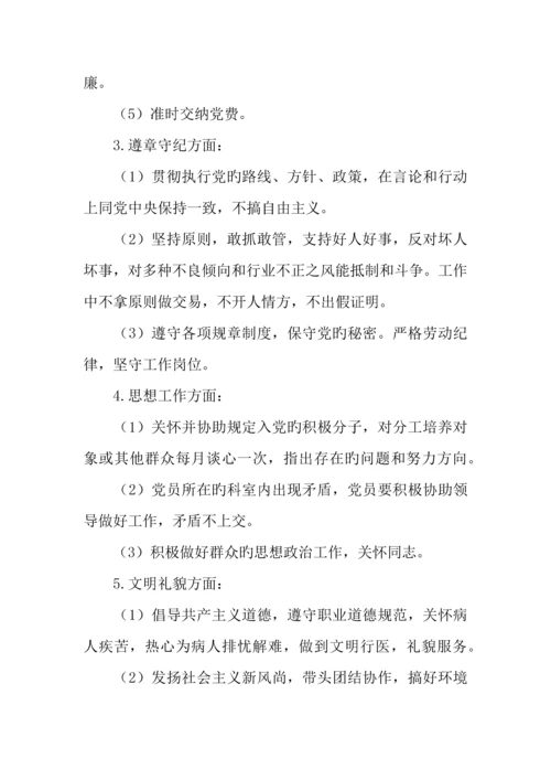 创先争优活动方案及要求.docx