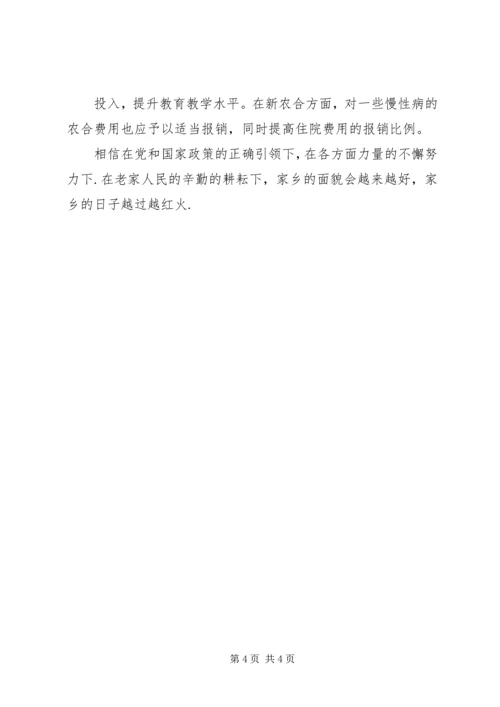 开展党员干部春节回乡调研报告.docx