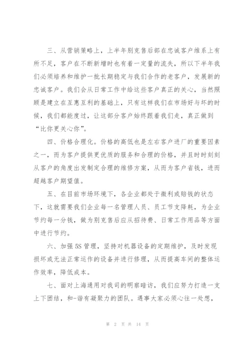 客服年度工作计划五篇范文.docx