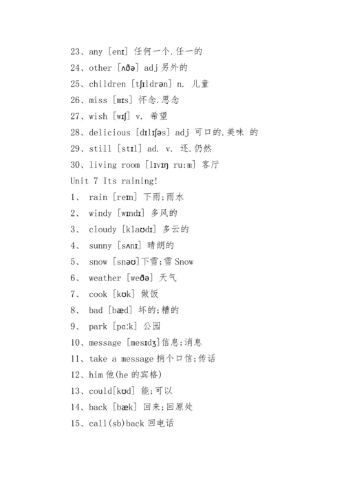 七年级下册英语单词表.docx