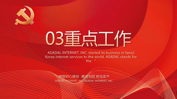 聚焦全国两会政府工作报告动态PPT