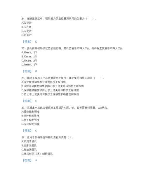 2022年山东省一级建造师之一建铁路工程实务深度自测题型题库带下载答案.docx