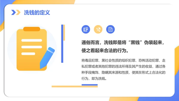 银行金融机构柜台培训知识培训PPT模板