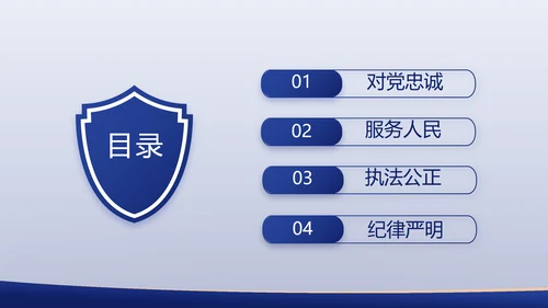 中国司法局专题演讲动态PPT模板