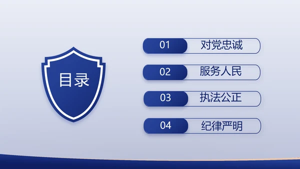中国司法局专题演讲动态PPT模板