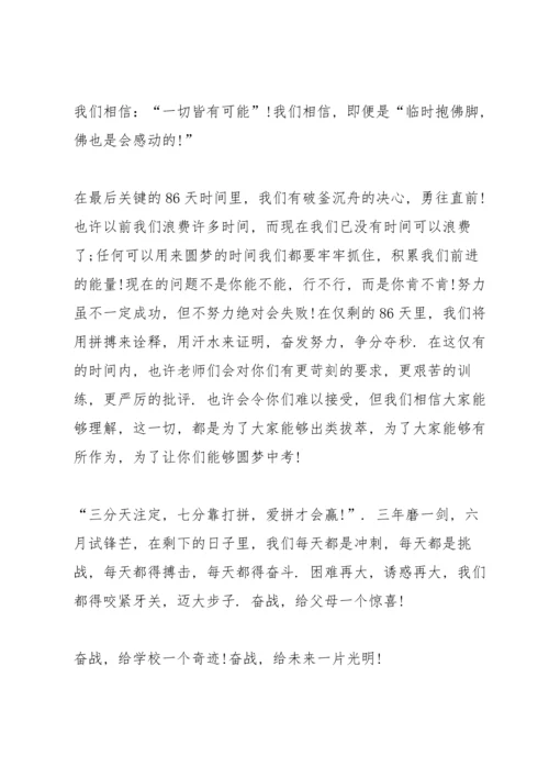初三中考总结大会教师发言稿3篇.docx