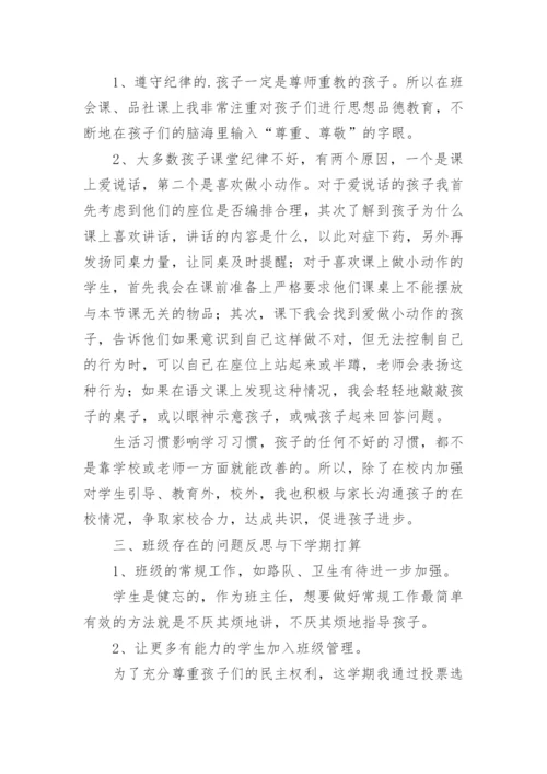 三年级班主任年终工作总结.docx