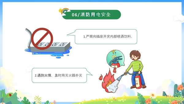 绿色卡通儿童春光无限安全童行幼儿园安全教育主题班会PPT幼儿园安全教育日