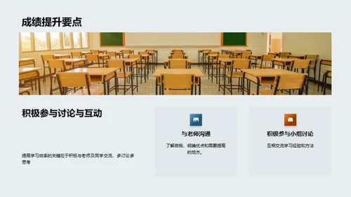 学期回顾与前瞻