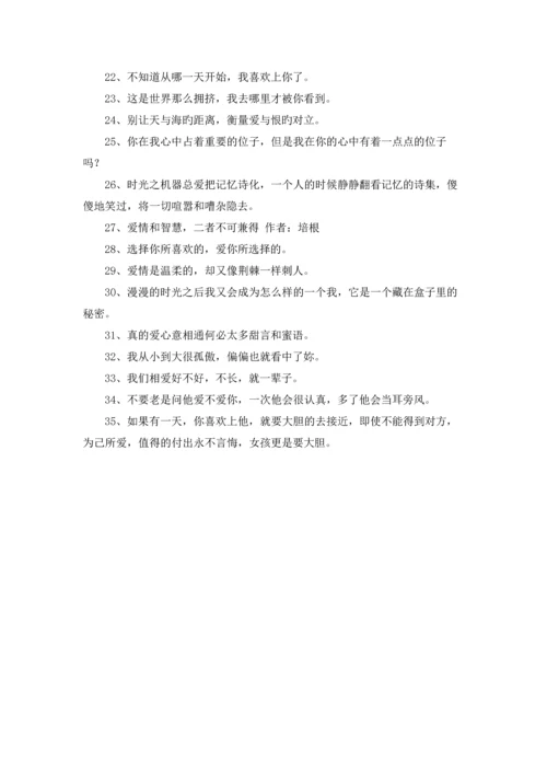 有关爱情的格言合集35条.docx