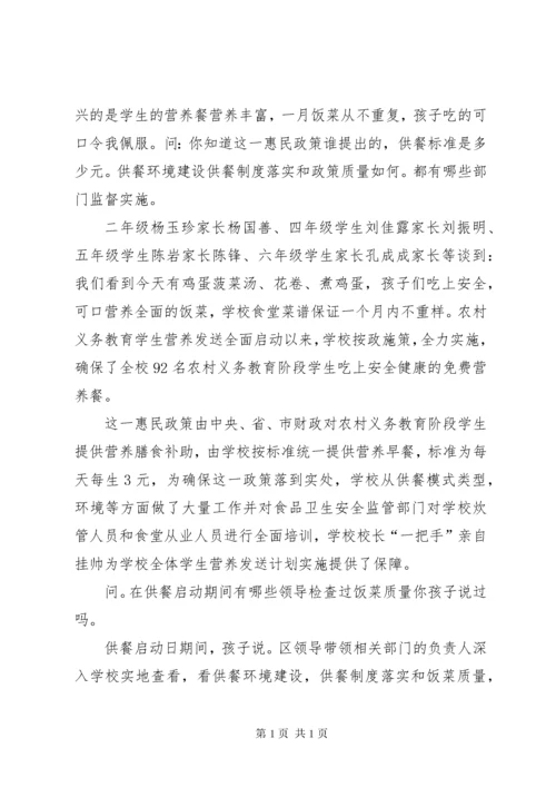 XX县区金山镇小洼小学营养改善计划膳食管理委员会成立方案5篇_1.docx