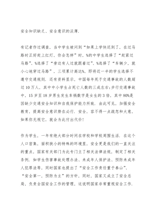 校园安全预案主题讲话稿5篇.docx