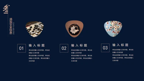 国学经典传统文化通用PPT模板