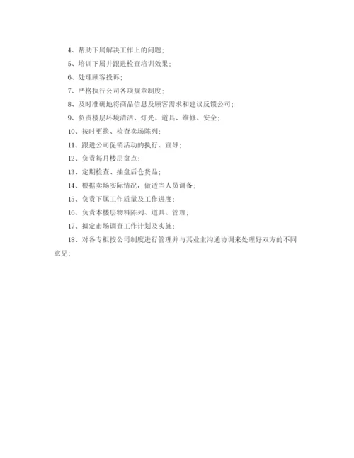 精编之的优秀公司营业员工作计划范文.docx