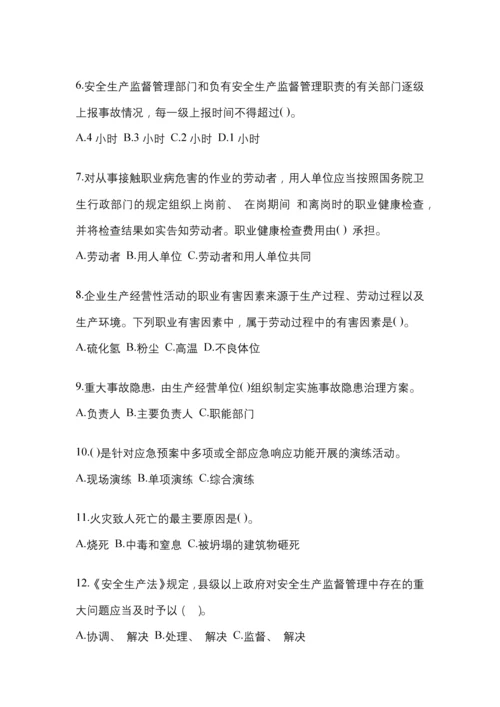 2023年度湖北省“安全生产月”知识测试附参考答案.docx