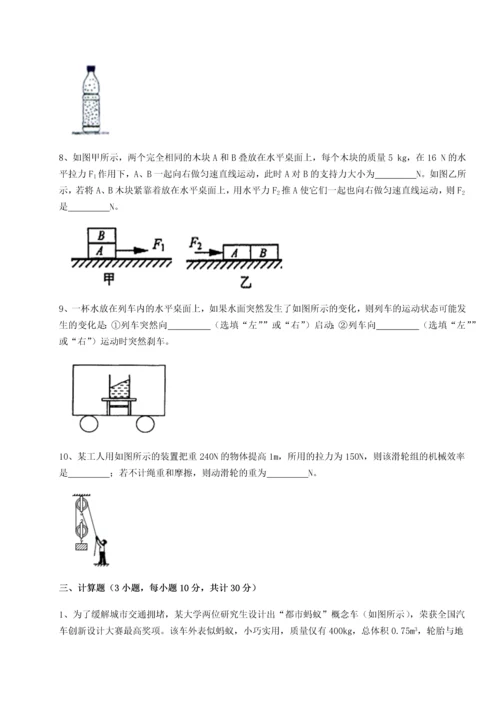 第二次月考滚动检测卷-重庆市实验中学物理八年级下册期末考试综合训练试卷（含答案详解）.docx