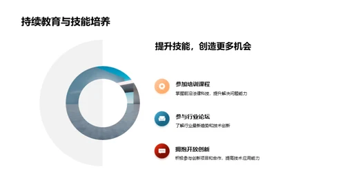 法律科技的革新