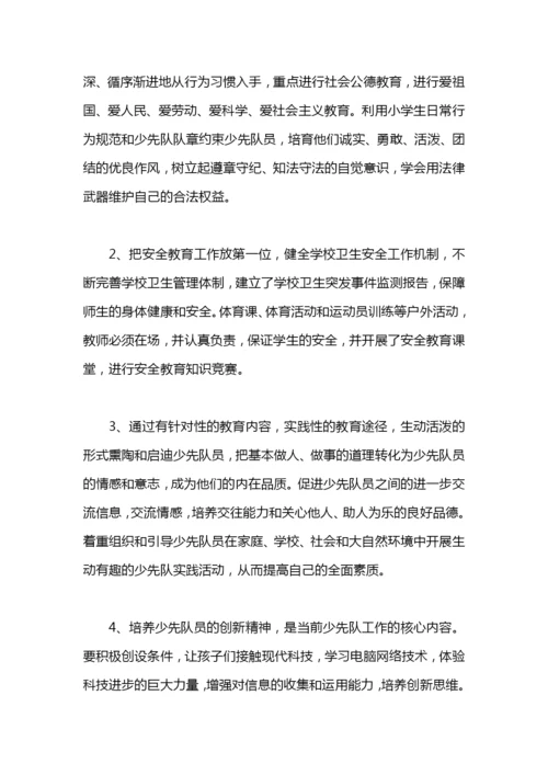 春季学期小学安全工作总结.docx