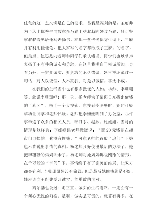 乌龟也上网观后感.docx