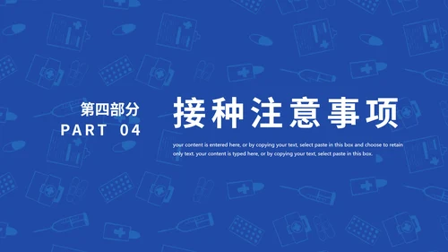 COVID-19接种新冠疫苗通用PPT