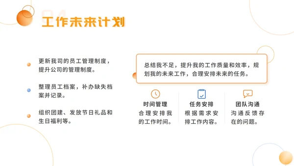 精品橙色渐变简约工作总结汇报PPT模板