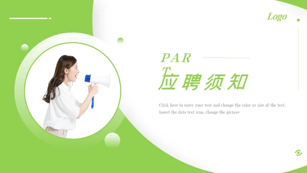 简约设计教育培训机构学校招生宣传PPT