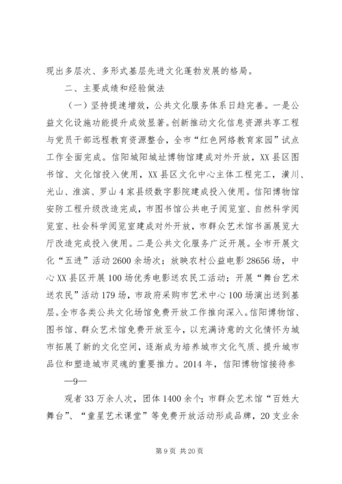 公共文化服务及文化广场建设情况调查问卷 (4).docx