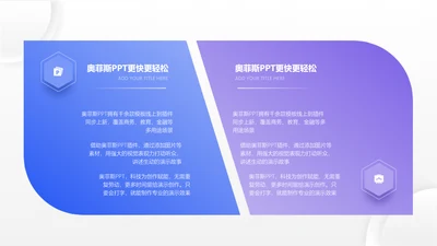 简约风白色PPT流程页