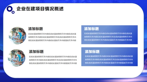蓝色项目计划书通用PPT模板
