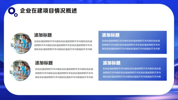 蓝色项目计划书通用PPT模板