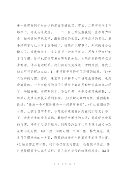 幼儿园新冠肺炎疫情防控家长沟通机制集合7篇.docx