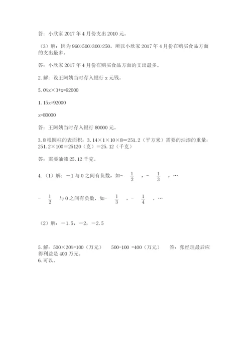 人教版六年级下册数学期末测试卷精品【各地真题】.docx