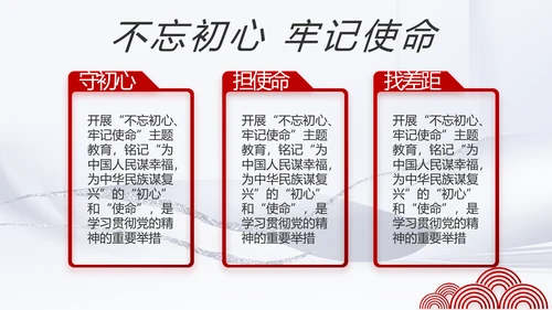 反腐倡廉党风廉政建设工作总结PPT