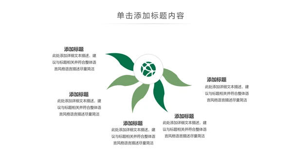 简约读书分享会好书推荐读好书PPT模板