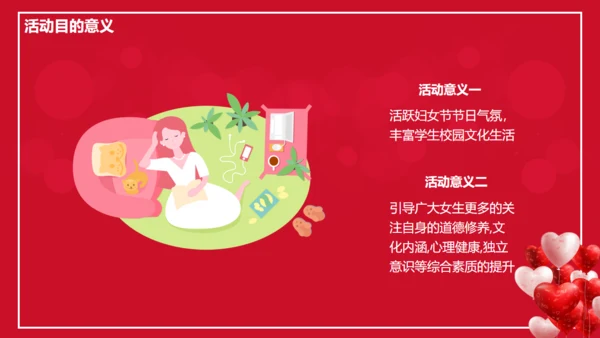 三八妇女节活动策划方案女神通用PPT