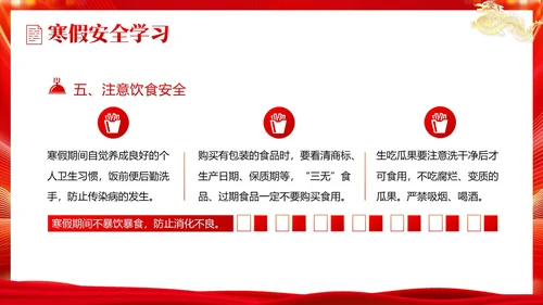 -中小学期末颁奖典礼PPT模板