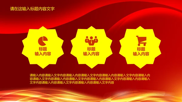 红色喜庆签约仪式PPT动态模板