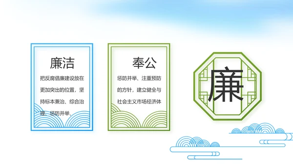 脱贫攻坚与乡村振兴战略动态PPT