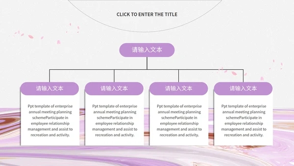 小清新紫色教学PPT模板