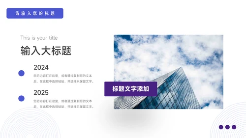 紫色纹理简约风论文答辩PPT模板